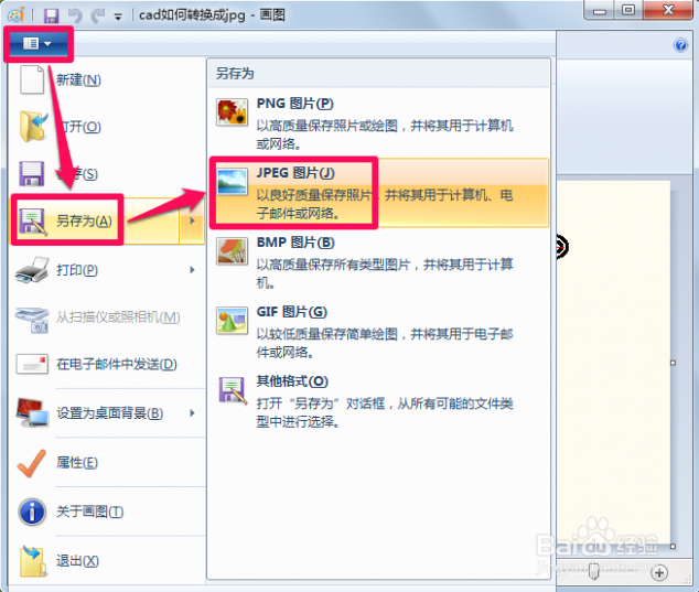 cad转换成jpg cad如何转换成jpg