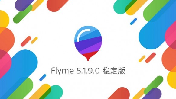 Flyme5.1.9稳定版发布 魅族Flyme 5.1.9稳定版特性汇总