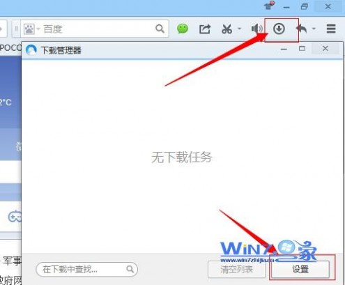 迅雷 win7 win7已经安装迅雷但是下载时还是提示需要安装迅雷