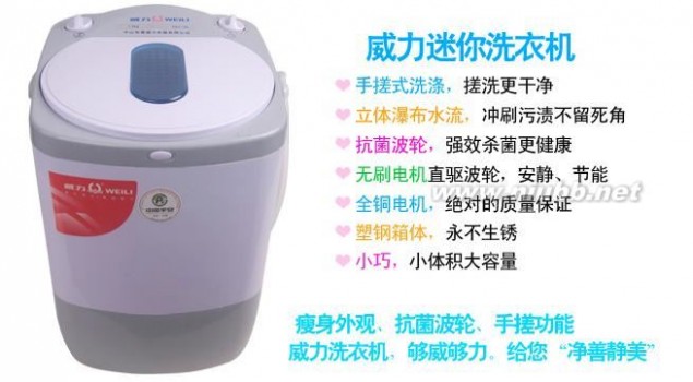 小型洗衣机 小型洗衣机哪个牌子好 九款小型洗衣机推荐