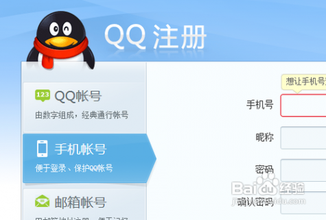 qq个人中心登陆 手机号怎么登录qq