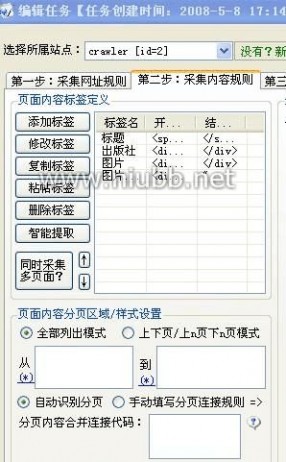 火车头采集器教程 locoy火车头采集教程与实例