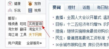 Yahoo! CN Homepage cha
