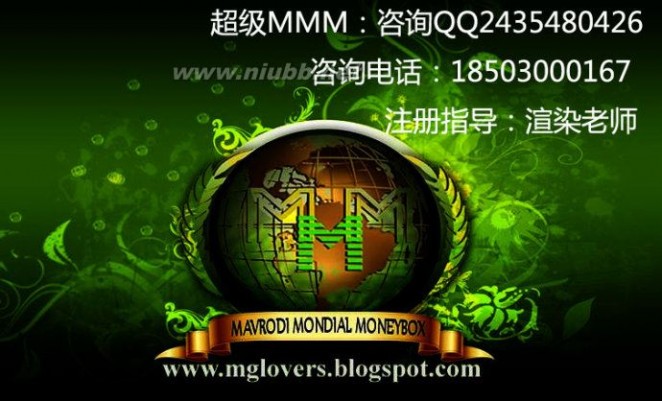 mmm100 什么是超级美眉M？真的是100%的收益吗？