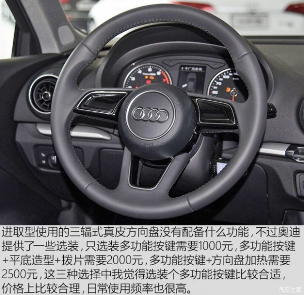 一汽-大众奥迪 奥迪A3 2017款 Sportback 35 TFSI 进取型