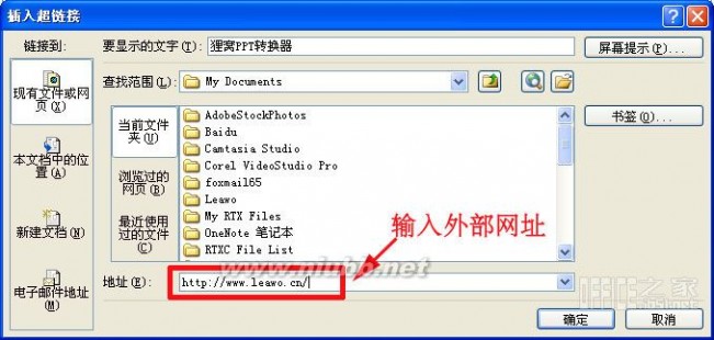 ppt超链接怎么返回 PowerPoint2010怎么添加超链接以便点击跳转到相关的页面中