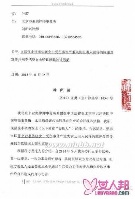 狗咬狗一嘴毛 李依晓起诉叶璇放狗咬人引撕逼大战 网友：狗咬狗一嘴毛