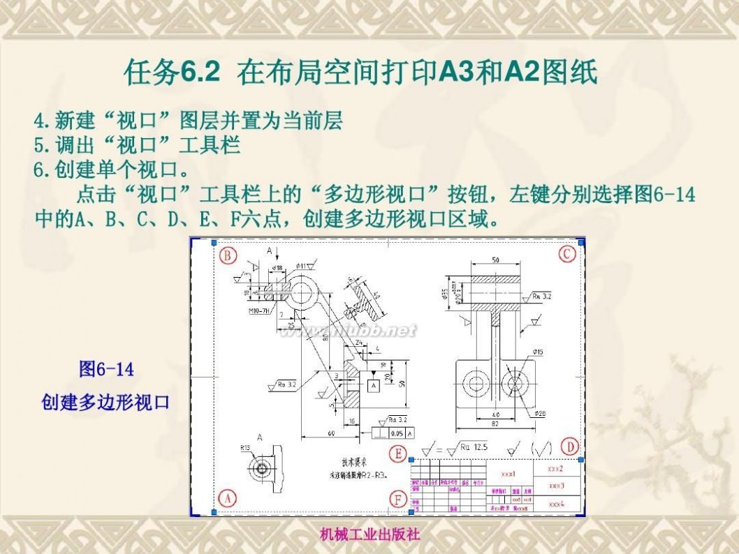 autocad2010教程 AutoCAD2010详细基础教程