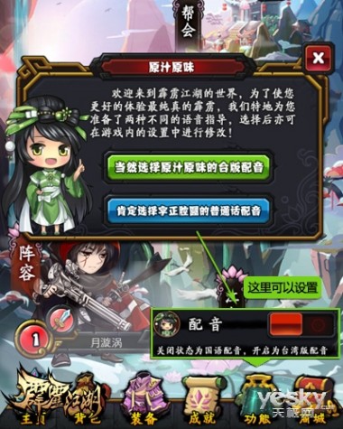 《霹雳江湖》问鼎iOS排行榜前5铸就精品大作