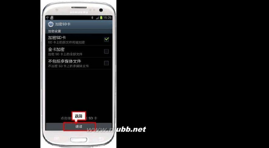 手机sd卡加密 20120928--手机--三星手机GT-I9300、GT-I9308如何加密SD卡？