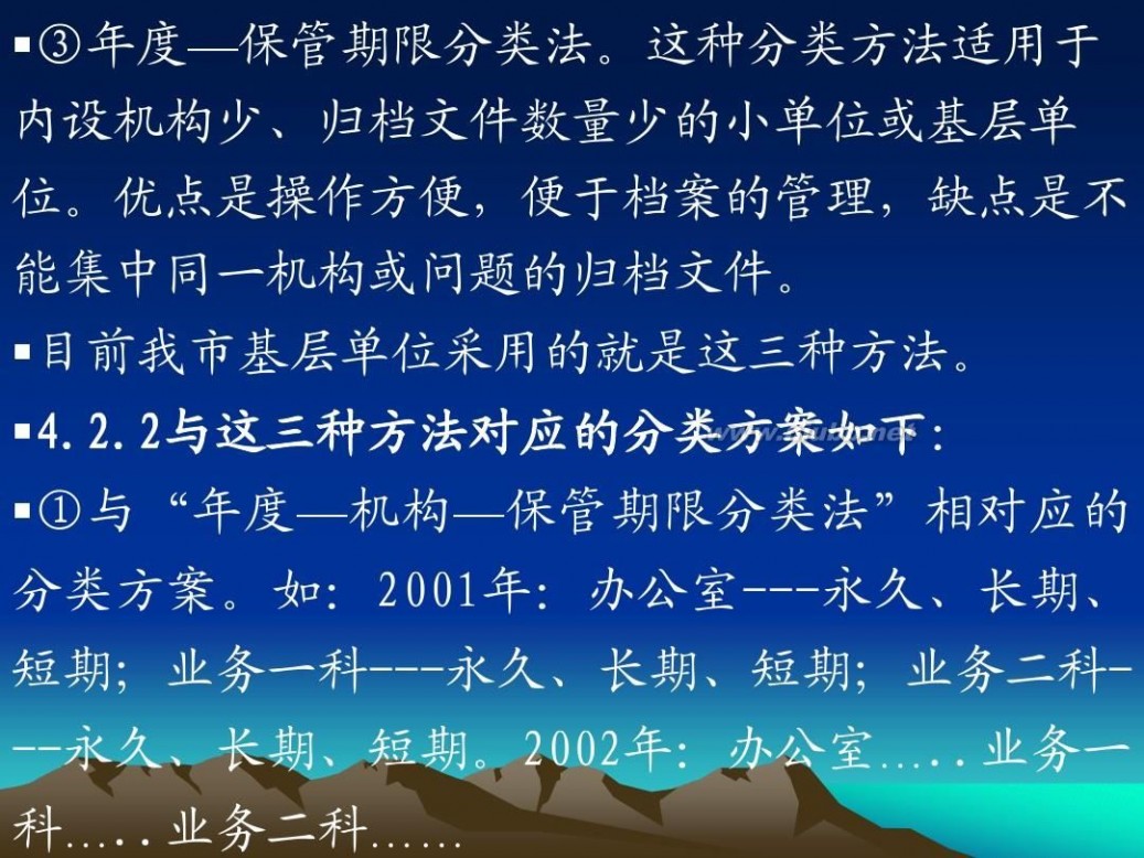 归档文件整理规则 归档文件整理规则