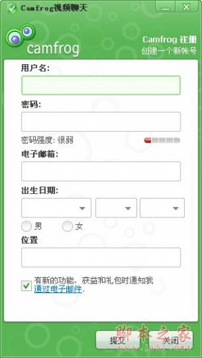 camfrog6.0 康福中国 Camfrog 6.0 中文版安装教程(英文版转中文版设置方法)