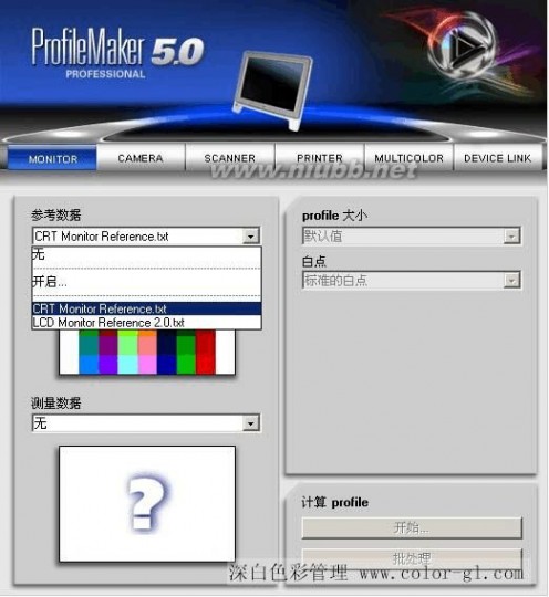 profilemaker ProfileMaker教程1-5