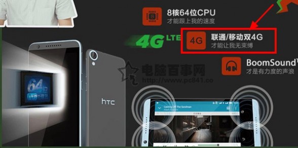 820s HTC Desire 820s是双卡吗？HTC Desire 820s支持双卡双待吗？