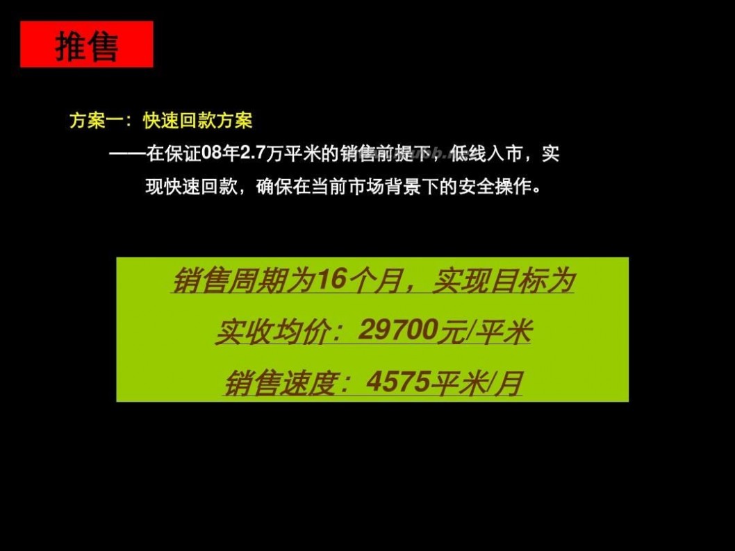 万科公园5号 北京万科公园5号拓盘报告