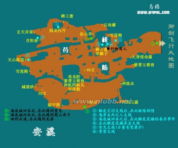 仙剑奇侠传三地图 仙剑奇侠传3地图全