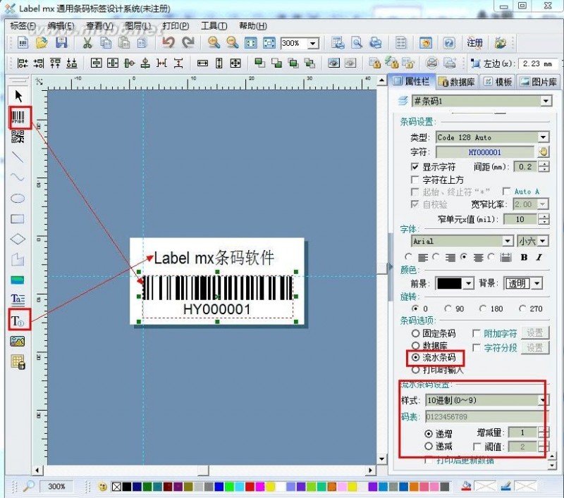 不干胶标签打印机 常用的不干胶标签打印软件