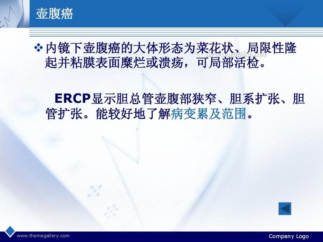 ercp ERCP诊疗与并发症