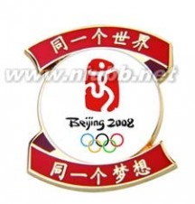 北京奥运会会徽：北京奥运会会徽-简介，北京奥运会会徽-里程碑_29届奥运会会徽