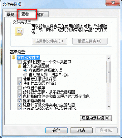 Windows 7启用或禁用以缩略图的形式显示图标