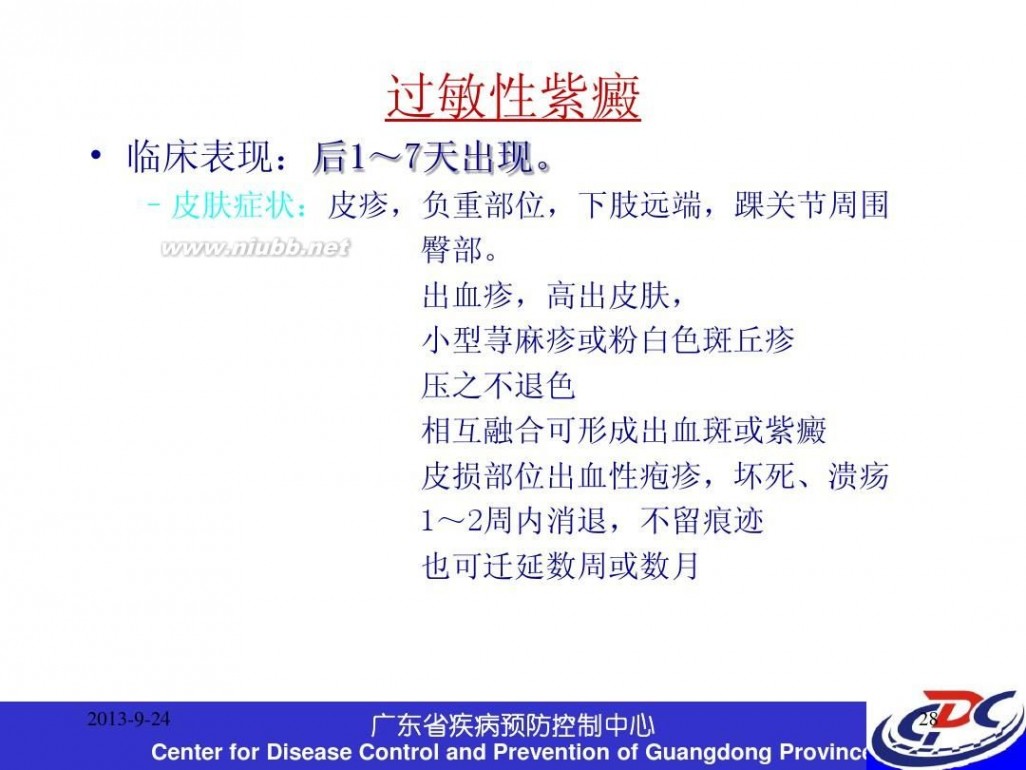 打狂犬疫苗注意事项 最新的狂犬病疫苗接种禁忌及不良反应处理