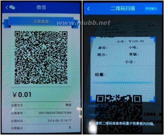 店家是如何用微信收款的？微形POS机探奇_微信pos机