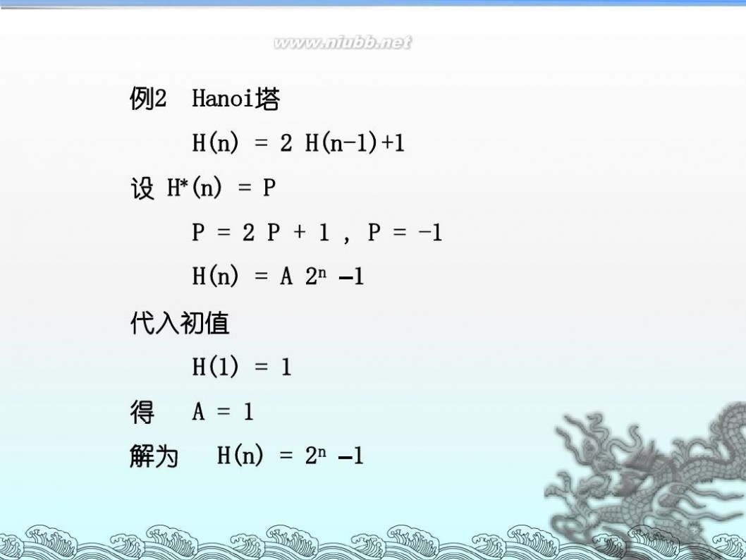 递归算法流程图 算法设计与分析--递归