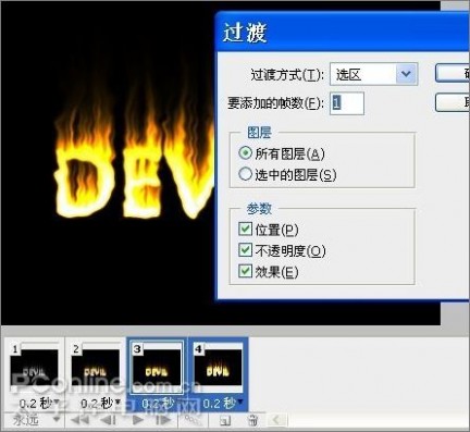 Photoshop CS3打造燃烧的动态火焰字