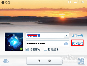 密保问题忘记了怎么办 qq密保问题忘记了怎么找回密码