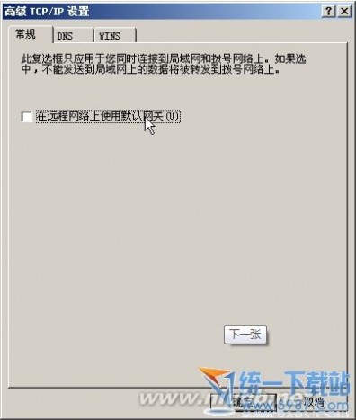 默认网关 什么是默认网关？默认网关不可用怎么设置？