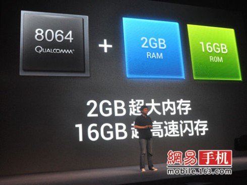 小米2率先搭载了2GB超大RAM
