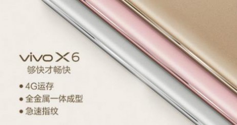 vivo x6 本月 30 日发布 HiFi 方案遭曝光 神秘大咖将亮相发布会 