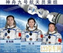 刘洋 宇航员 最详细的女航天员刘洋个人资料简历及图片