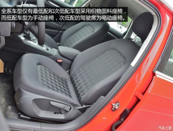 一汽-大众奥迪 奥迪A3 2014款 Sportback 35TFSI 进取型