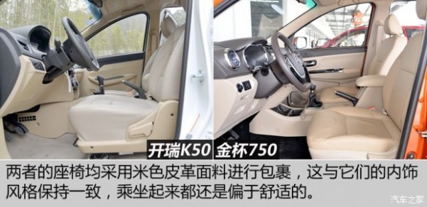开瑞汽车 开瑞K50 2015款 1.5L 手动豪华型
