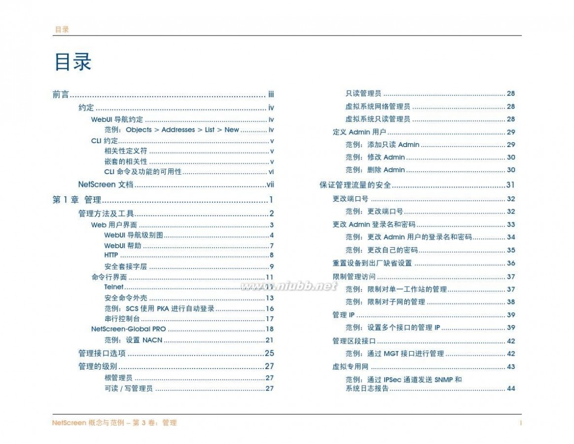 netscreen NetScreen防火墙中文说明文档