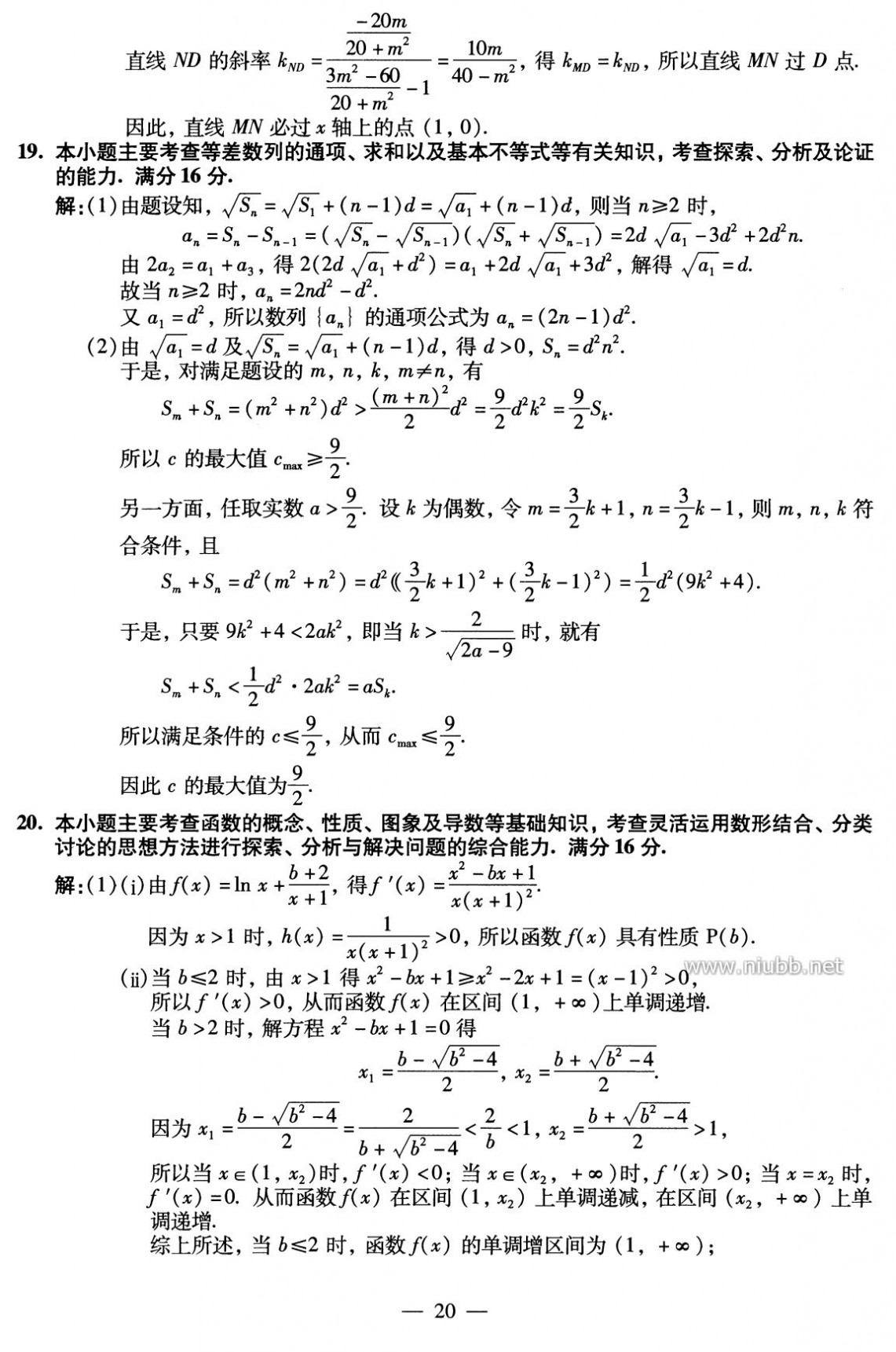 2010高考江苏数学 2010年江苏高考数学试卷及参考答案