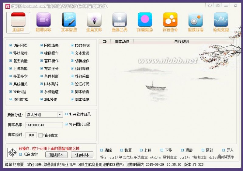 论脚本时代：盘点那些节省时间的自动化软件 自动化软件