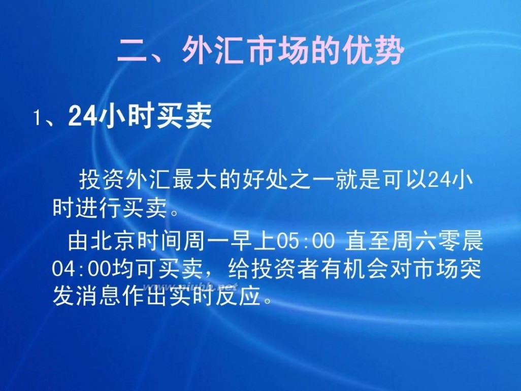 外汇新手入门 外汇新手入门