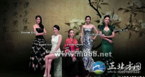 中国现代四大美女