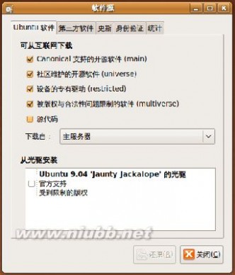 linux3d桌面 Ubuntu Linux 3D桌面完全教程