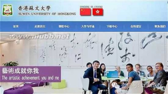 克莱登大学 “香港苏文大学”火了 互联网时代的“克莱登”怎么识破？（二）