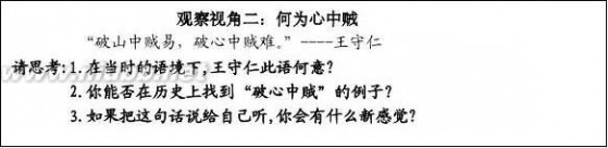 钟红军 钟红军 宋明理学教案