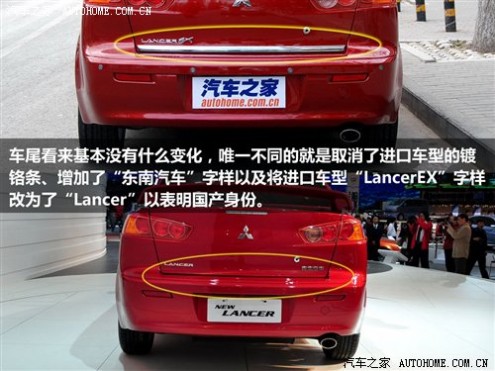 外观小改 国产LANCER上海车展首发亮相 61阅读