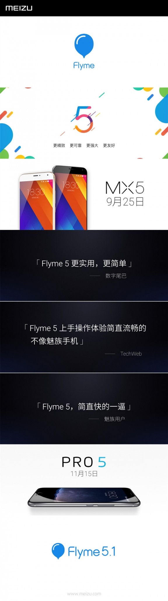 魅族Flyme 5.1新功能强大：比MIUI快