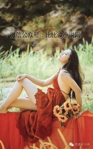 良家美女 怎样和良家完成一次啪啪啪?