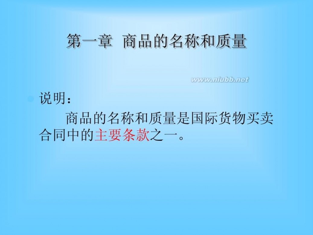 进出口贸易实务教程 进出口贸易实务教程(本科)