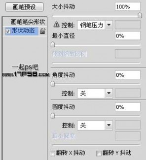 photoshop利用液化滤镜及画笔制作人物皮肤打散的效果