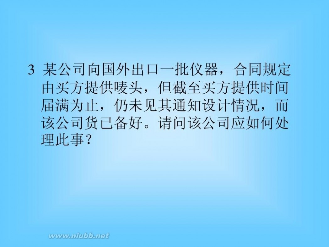 进出口贸易实务教程 进出口贸易实务教程(本科)