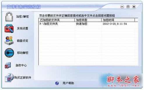 w7怎样给文件夹加密 Win7系统怎么给文件夹加密码?文件夹加密教程